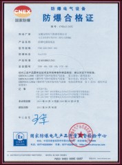 防爆电源接线盒合格证
